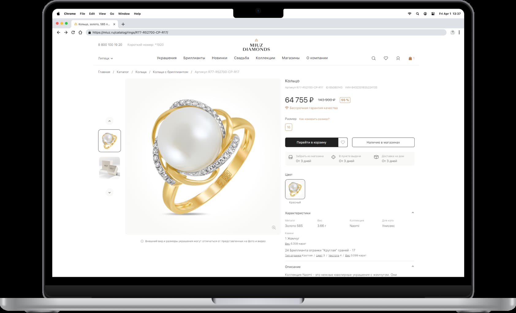 Изображение сайта