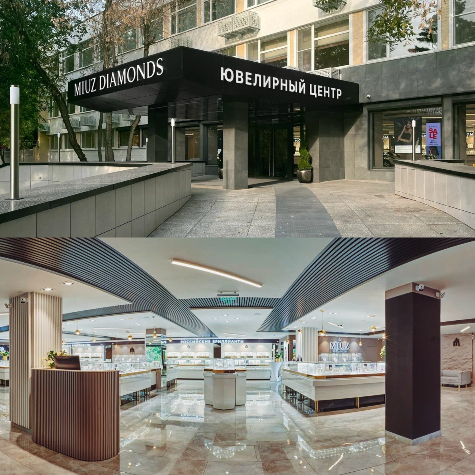 Флагманский магазин MIUZ Diamonds