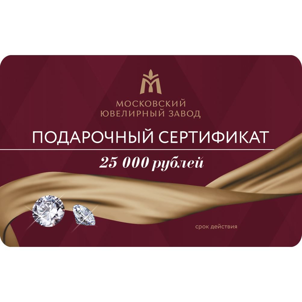 

Подарочный сертификат МЮ3, Подарочный сертификат Артикул: Z64-CARD-25000RUR