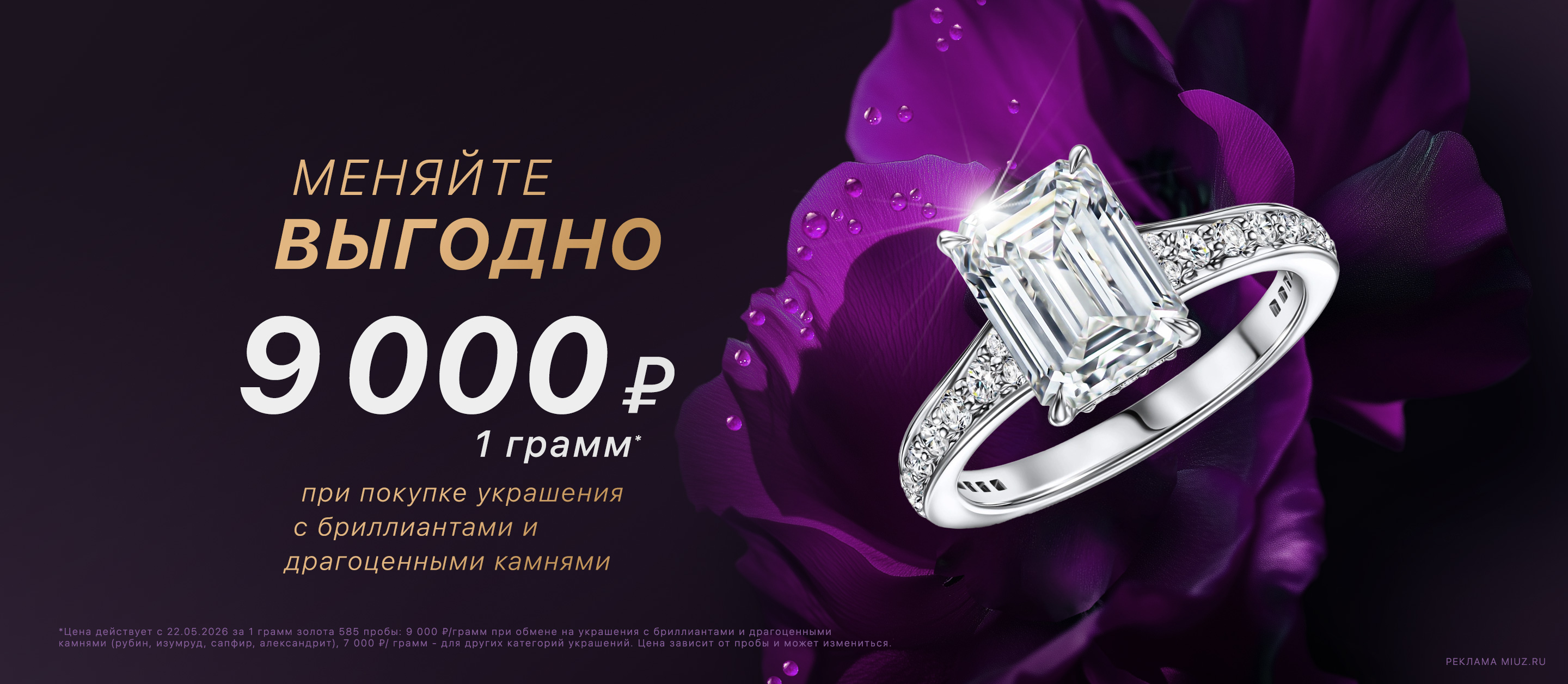 Скупка золота и обмен