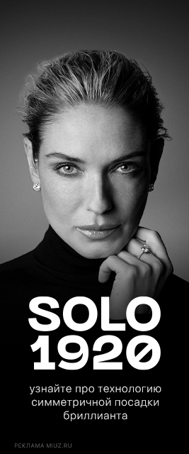 Solo in MillSolo, Wedd, Solo1920