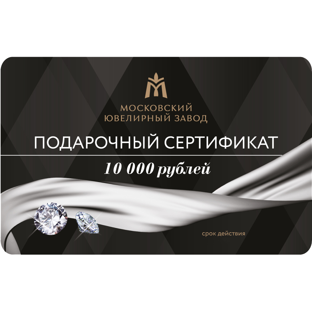 

Подарочный сертификат МЮ3, Подарочный сертификат Артикул: Z64-CARD-10000RUR