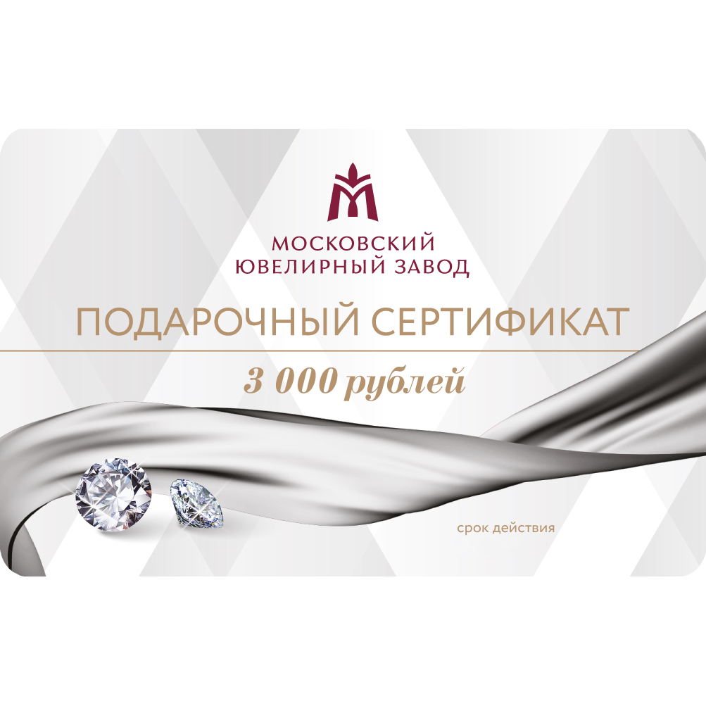 

Подарочный сертификат МЮ3, Подарочный сертификат Артикул: Z64-CARD-3000RUR