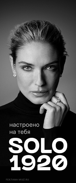 Solo in MillSolo, Wedd, Solo1920