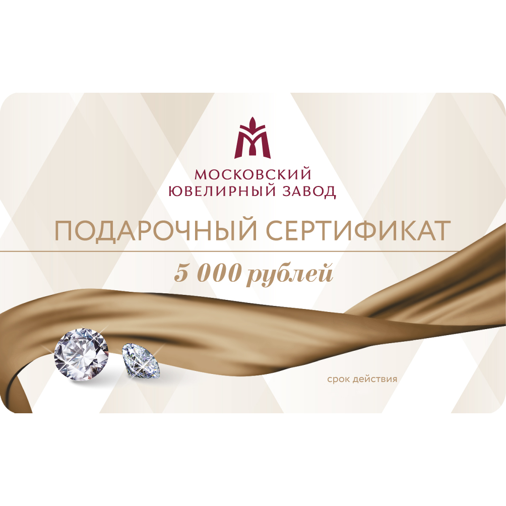 

Подарочный сертификат МЮ3, Подарочный сертификат Артикул: Z64-CARD-5000RUR