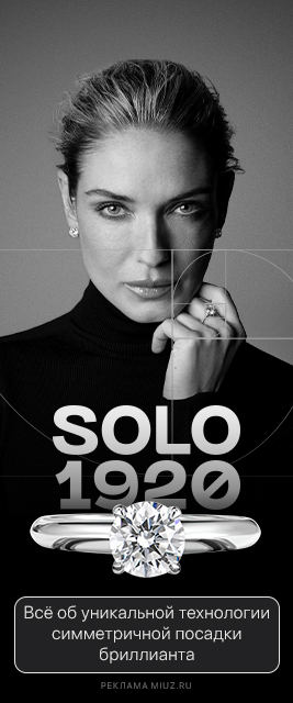 Solo in MillSolo, Wedd, Solo1920