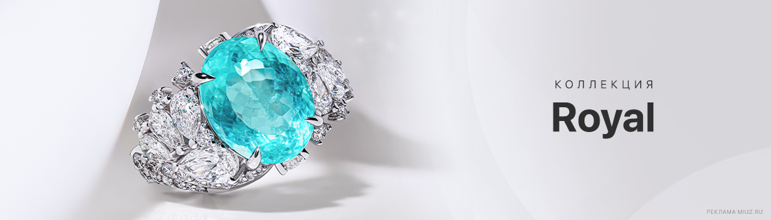 Royal in Empire 1120х320