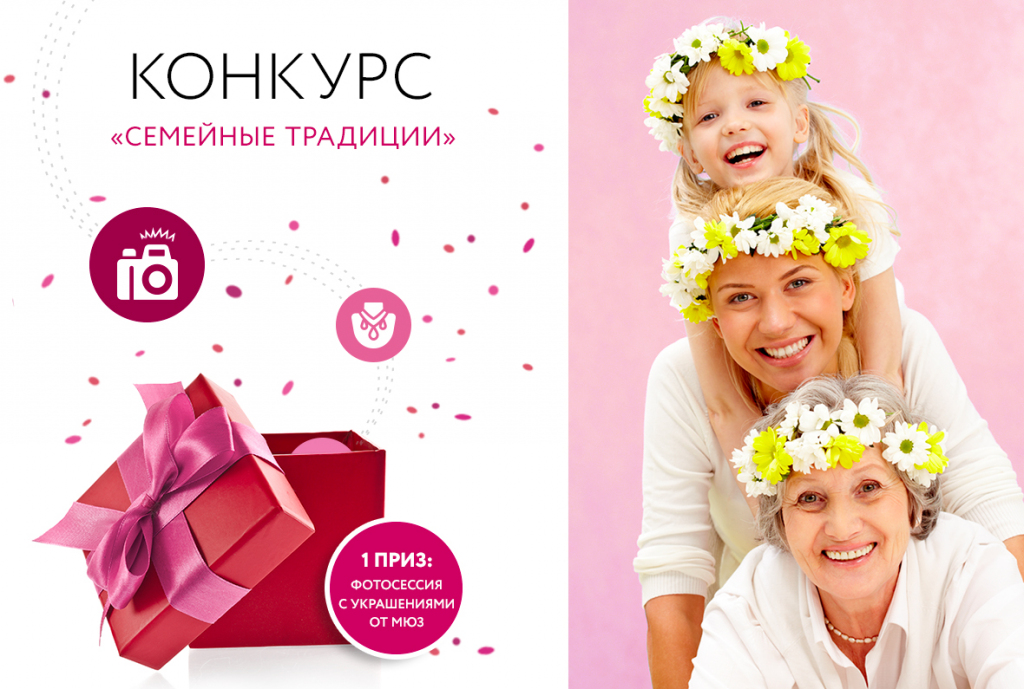 miuz_comp_family_tradicion_1180х795.jpg miuz_comp_family_tradicion_1180х795.jpg