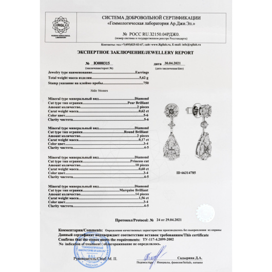 Серьги с бриллиантами