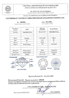 Бриллиант круглая огранка 0.82 карата - фото 4 Бриллиант круглая огранка 0.82 карата - фото 4