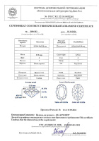 Бриллиант овал огранка 0.7 карата - фото 5