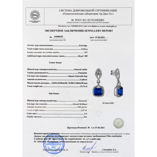 Серьги с бриллиантами и танзанитами