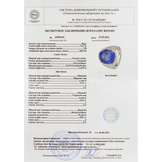 Кольцо с бриллиантами и танзанитом