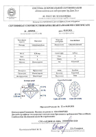Бриллиант овал огранка 0.76 карата - фото 4