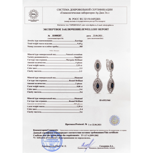 Серьги с сапфирами и бриллиантами