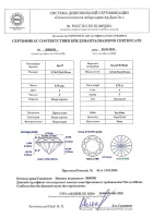 Бриллиант круглая огранка 0.7 карата - фото 4 Бриллиант круглая огранка 0.7 карата - фото 4