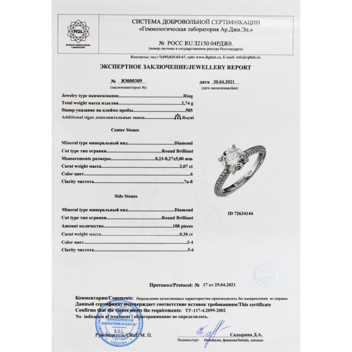 Кольцо с бриллиантами - фото 5