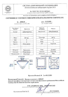 Бриллиант принцесса огранка 0.87 карата - фото 4 Бриллиант принцесса огранка 0.87 карата - фото 4