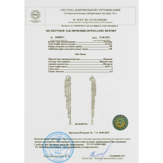 Серьги с бриллиантами