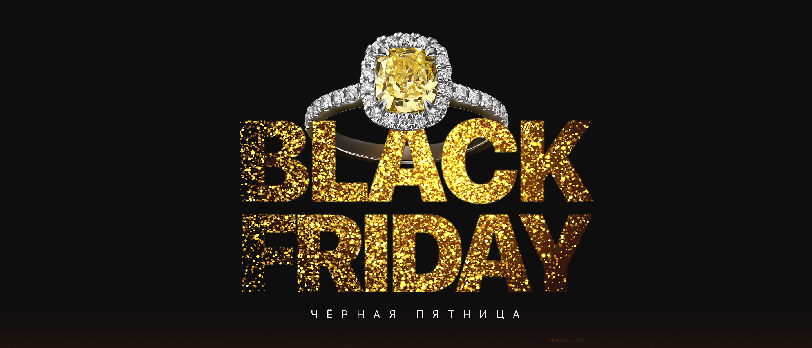 Официальный интернет-магазин Московского ювелирного завода MIUZ Diamonds