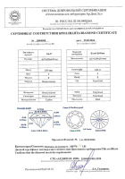 Бриллиант круглая огранка 1.01 карат - фото 4