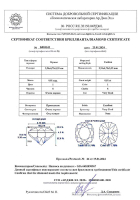 Бриллиант кушон огранка 0.81 карата - фото 5