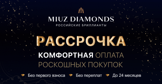 Казахстан. Рассрочка: комфортная оплата роскошных покупок