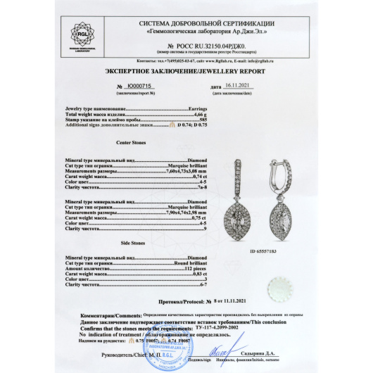 Серьги с бриллиантами