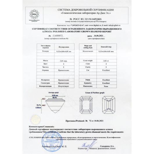Кольцо с бриллиантом
