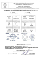 Бриллиант круглая огранка 0.7 карата - фото 4