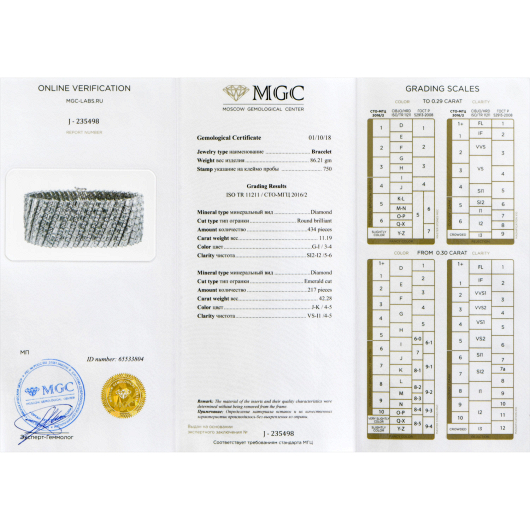 Браслет с бриллиантами