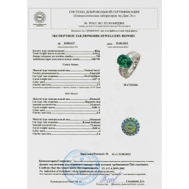 Кольцо с бриллиантами и изумрудом