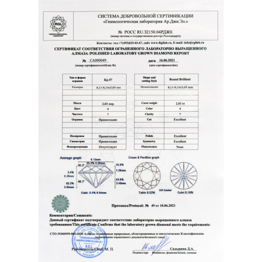 Кольцо с бриллиантом