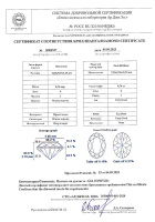 Бриллиант овал огранка 0.74 карата - фото 4