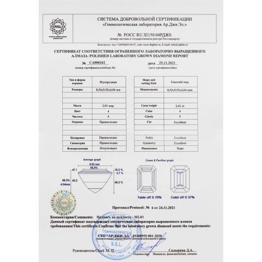 Кольцо с бриллиантом