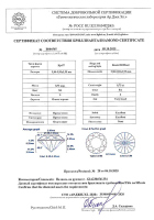 Бриллиант круглая огранка 0.73 карата - фото 4