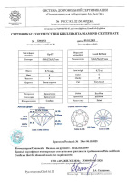 Бриллиант круглая огранка 0.71 карата - фото 4