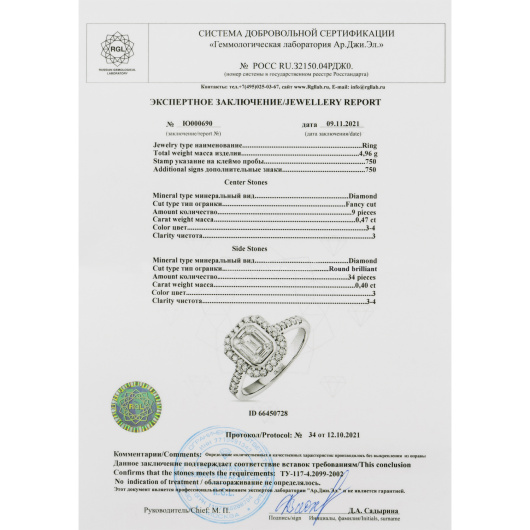 Кольцо с бриллиантами