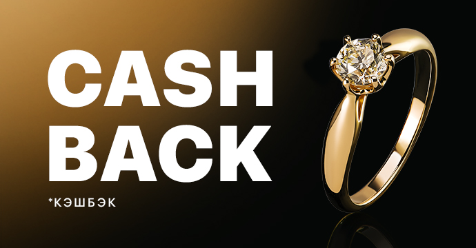 Кэшбэк в марте 2026
