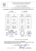 Бриллиант круглая огранка 0.72 карата - фото 4