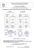 Бриллиант круглая огранка 0.72 карата - фото 5