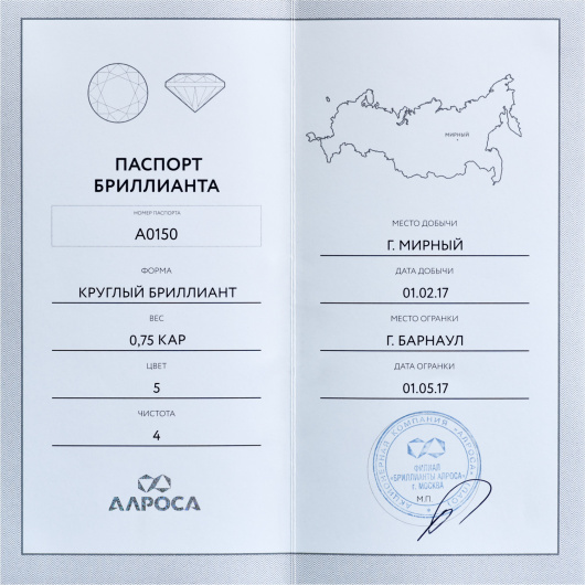Кольцо с бриллиантом