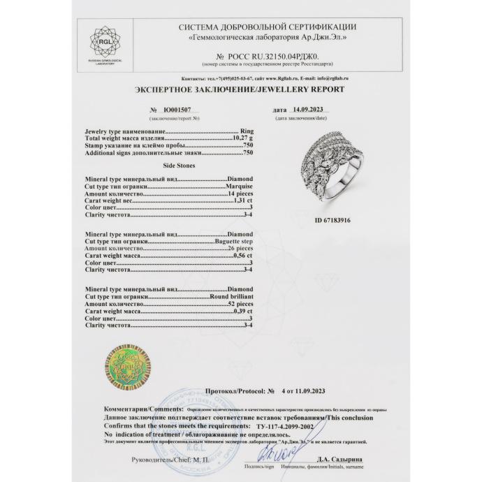 Кольцо с бриллиантами - фото 3 Кольцо с бриллиантами - фото 3