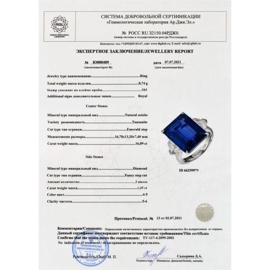 Кольцо с бриллиантами и танзанитом