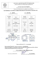 Бриллиант um огранка 1.2 карат - фото 2 Бриллиант um огранка 1.2 карат - фото 2