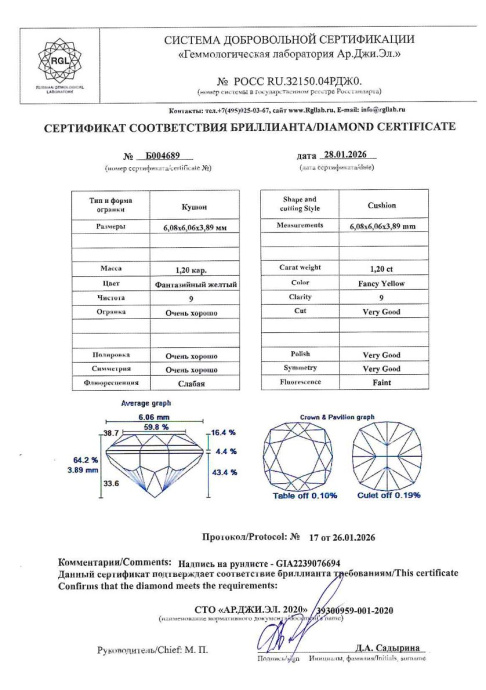 Бриллиант um огранка 1.2 карат - фото 2 Бриллиант um огранка 1.2 карат - фото 2