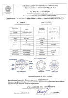 Бриллиант круглая огранка 0.97 карата - фото 5 Бриллиант круглая огранка 0.97 карата - фото 5