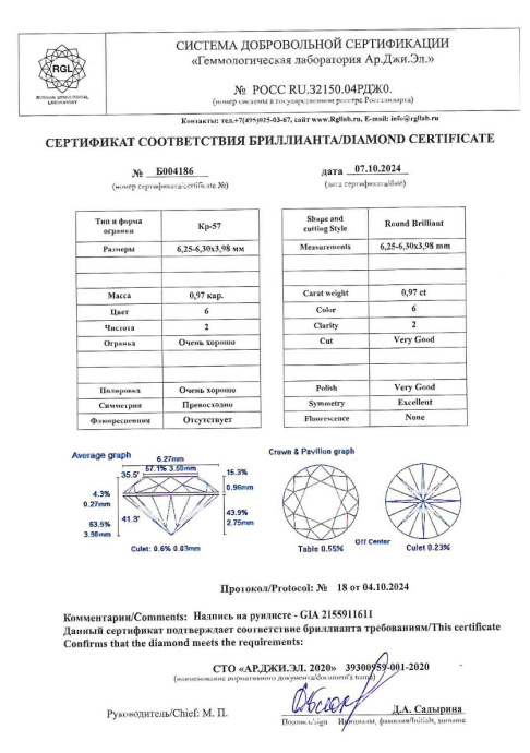 Бриллиант круглая огранка 0.97 карата - фото 5 Бриллиант круглая огранка 0.97 карата - фото 5