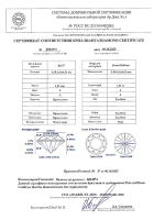 Бриллиант круглая огранка 1.01 карат - фото 4 Бриллиант круглая огранка 1.01 карат - фото 4
