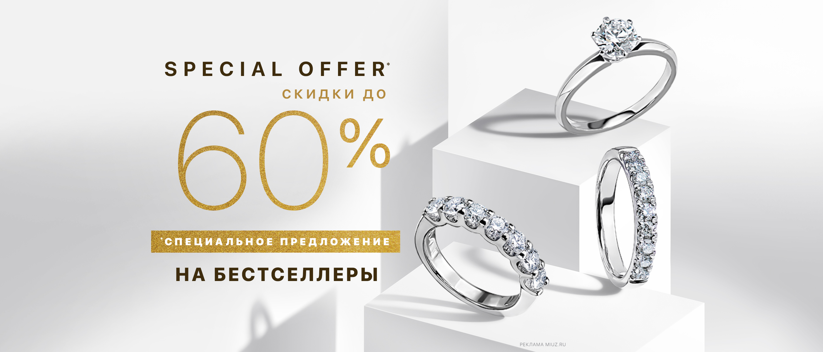 Официальный интернет-магазин Московского ювелирного завода MIUZ Diamonds